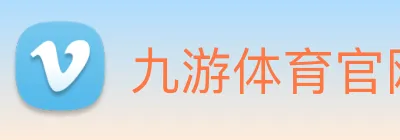 九游体育官网登录入口 Logo